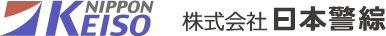 株式会社日本警綜